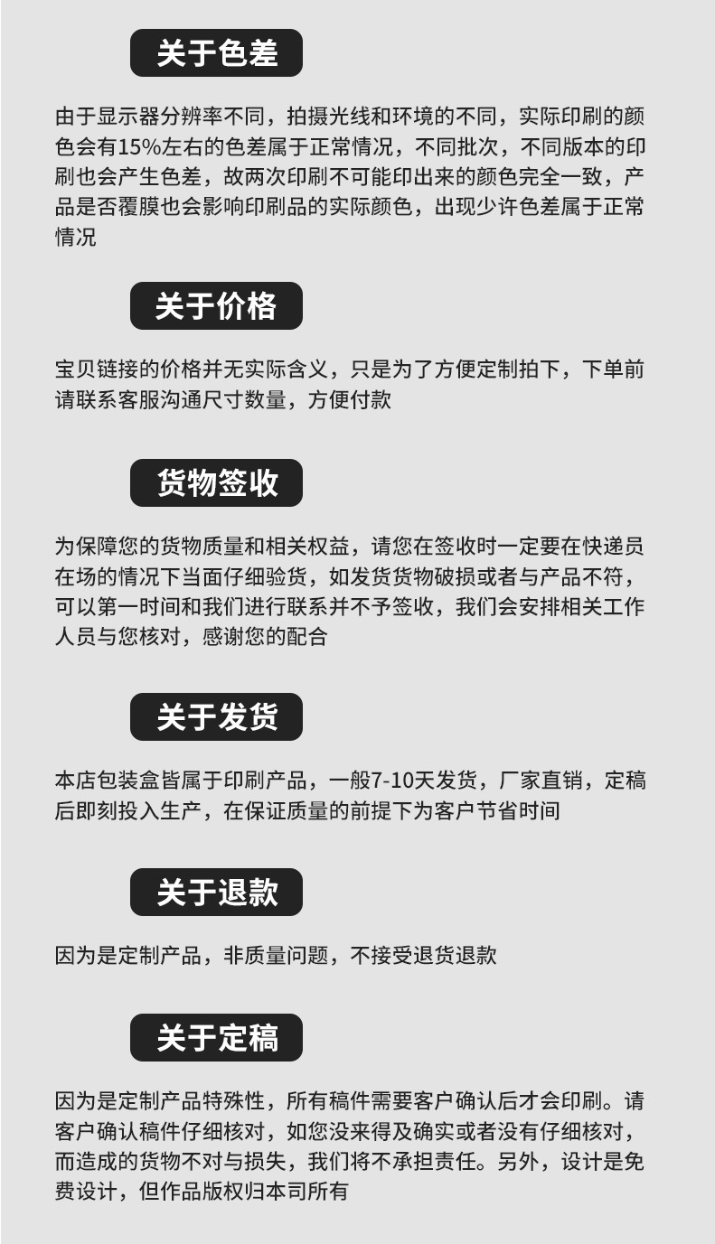 202311包装盒-禧印_31