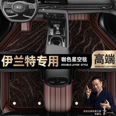 Ayaqaltılar (Kovriklər) — blanket car mats [Curry color - curry-color-leather-curry-color-star-blanket-double-layer