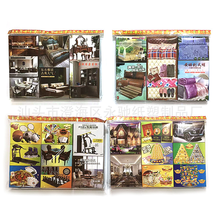 双面袋装殡葬祭祀用品大全男女衣清明七月半拜拜烧纸祭祖白事用品