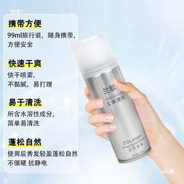 兰歌小瓶旅行装发胶cos真假发定型喷雾毛娘打理工具可上飞机其他