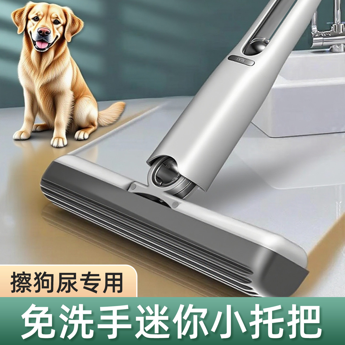 Dog urine mop mini hand-free floor mop dog urine artifact pet special dog urine suction cleaning cat urine