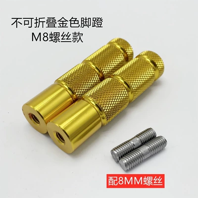 Pedals N80Cn90C Pedals N100 Light, Electric vehicle pedal - m8-screw-non-foldable-gold