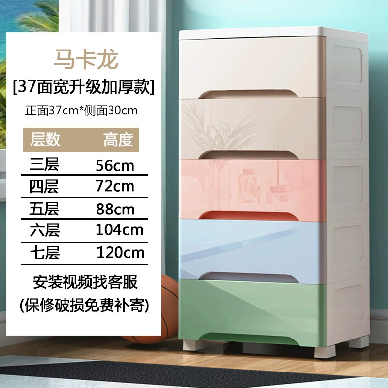 Plastic Storage Cabinet — Thickened Multi-Layer Drawer Organizer, Various Widths 20–78 cm