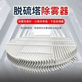 管道及配件;风叶;除沫器