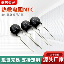 一次性保险丝;电阻器;温控开关