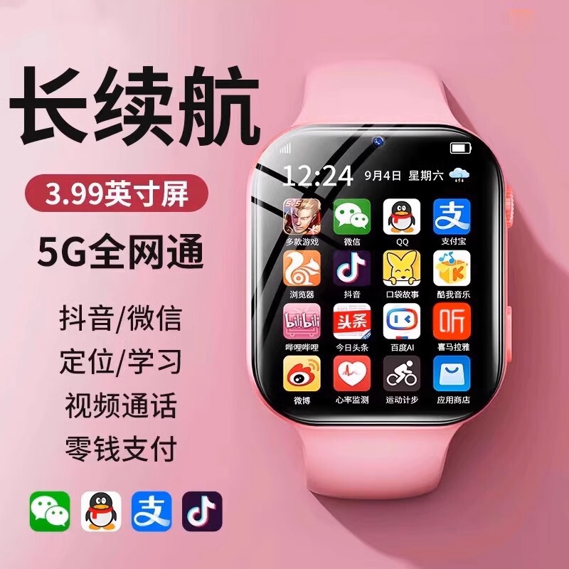 Card-Insertable Phone Watch for Elementary School Students, Middle and High School Students, Teenagers, Special Smart Positioning, Waterproof, Long Battery Life, Nfc Card-Insertable Phone Watch for Elementary School Students, Middle and High School Students, Teenagers, Special Smart Positioning, Waterproof, Long Battery Life, Nfc