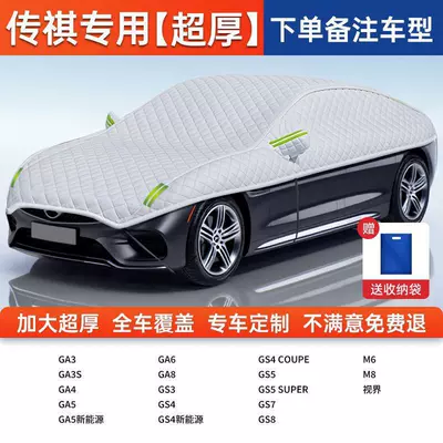 Car clothing, Insulated snow cover, sunshade, car - full-car-cover-trumpchi-exclusivealuminum-foil-silver-velvet-cotton-covers-all-seven-windows-of-the-car-providing-sun-protection-wind-protection-and-anti-theft-protection