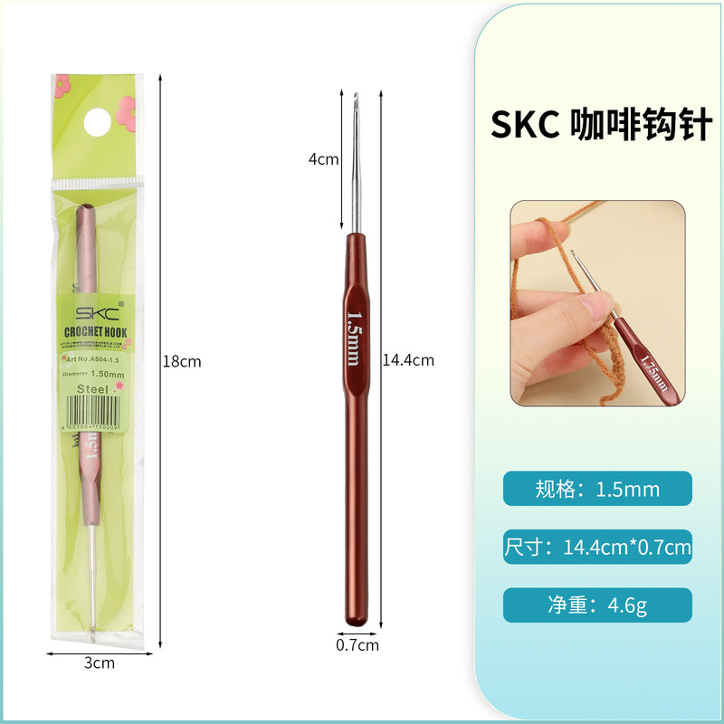 SKC咖啡柄细钩针diy工具细线毛线蕾丝钩针套装超细勾针编织玩偶|undefined