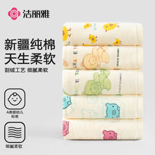 洁丽雅正品儿童巾纯棉超柔软强吸水印花儿童毛巾6280 一等品批发
