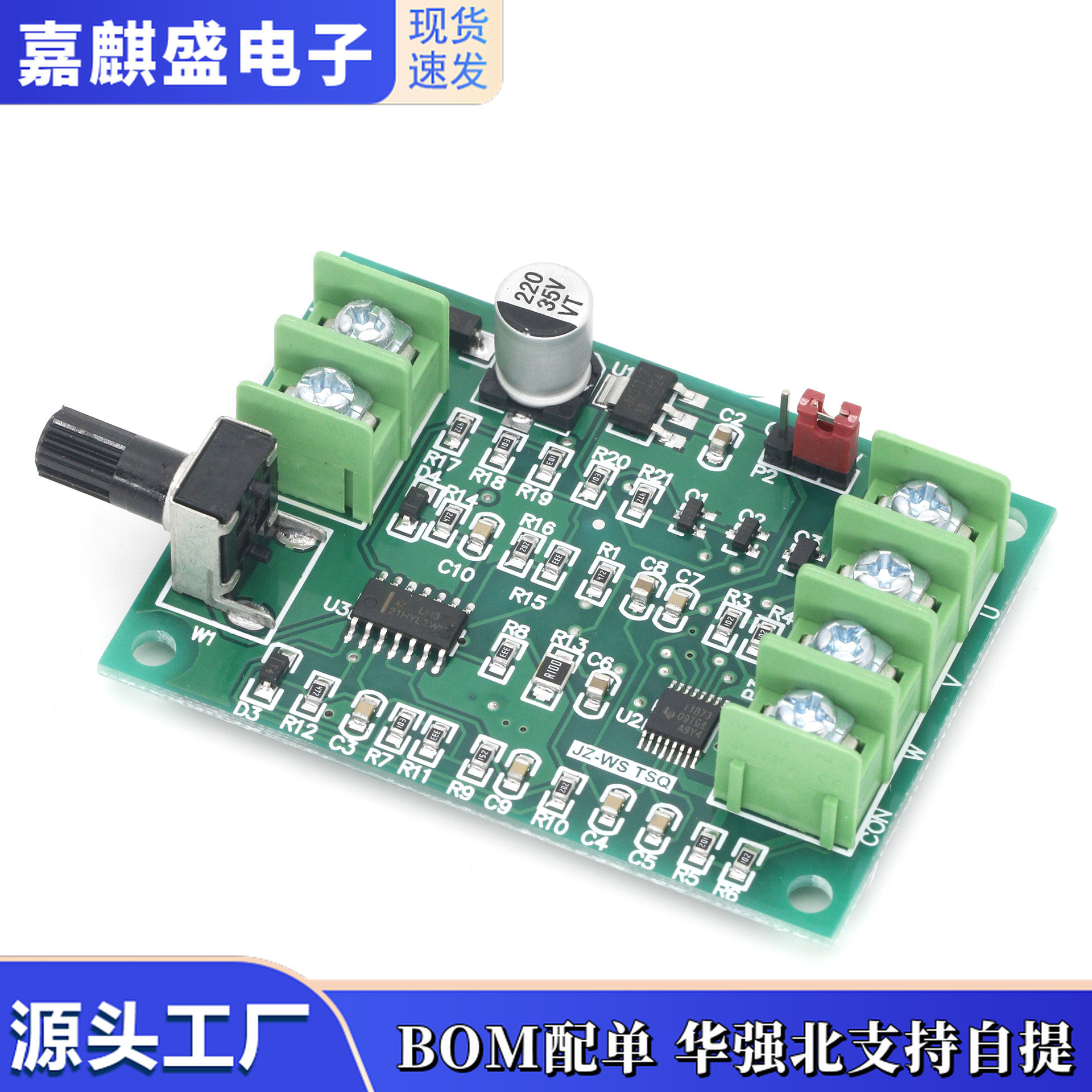 【改进版】直流无刷电机驱动板 调速板 光驱硬盘马达控制器7V-12V