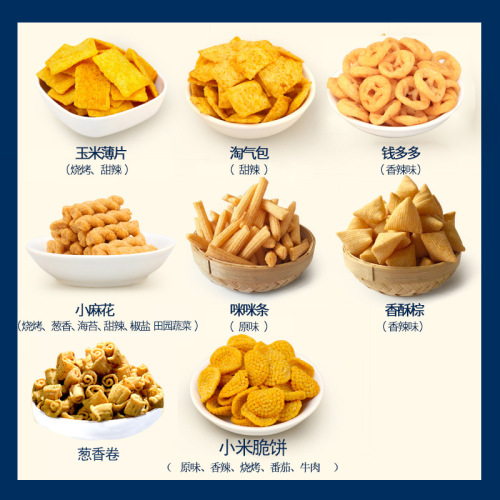 Snack wholesale supplier bulk puffed food, pot rice crispy corners, potato sticks, KTV bar hot pot leisure food