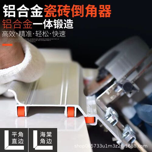 Tile chamferer 45 degree angle cutting tool cutting machine chamfering machine small edge grinder magnetic tile chamfering artifact
