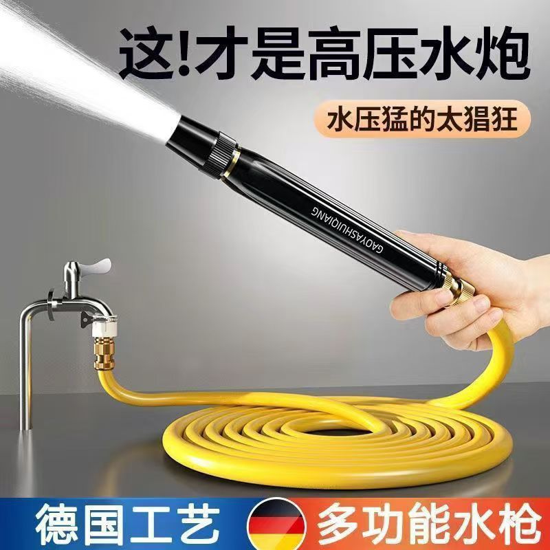 洗车水枪家用冲洗高压强力神器喷水枪喷头自来水水管软管增压压力