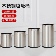 不锈钢垃圾桶酒店客房卫生间阻燃垃圾桶客厅厨房无盖直投果皮桶