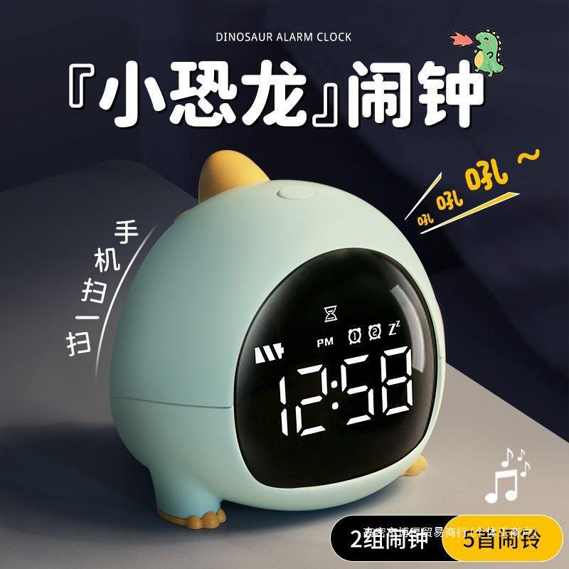 귀여운 조용한 알람 플라스틱 시계 학생과 어린이를위한 스마트 공룡 작은 알람 시계