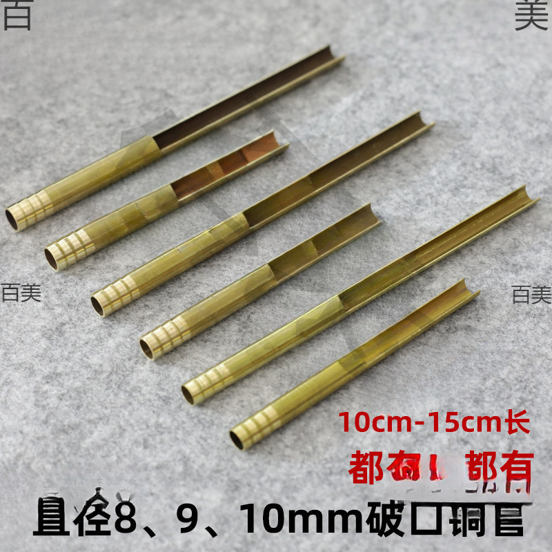 石茶盘破口铜管开口漏片下水管实木弯头全茶几排水铜出水口配件