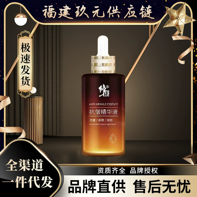 Корректирующая сыворотка против морщин 30 мл для сухой кожи, в маленьком коричневом флаконе, оптом