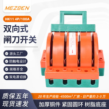 电源切换开关4P100A双向双投闸刀开关 hk11低压隔离负荷开关