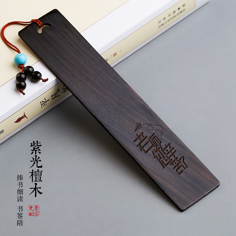 黒檀木のしおり古典中国風創意古風実用小プレゼント小学生は先生の教師の日のプレゼントを送ります。|undefined