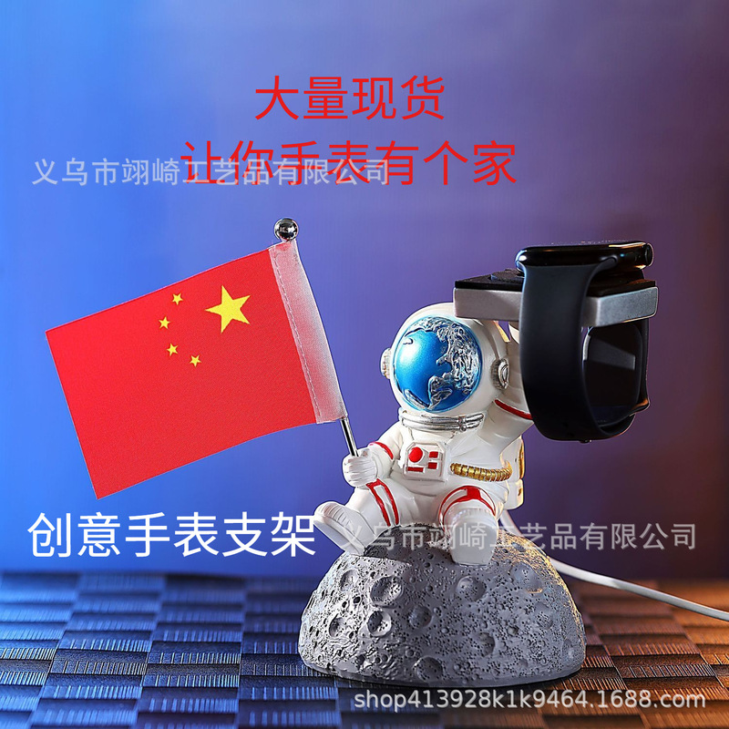 创意太空人手表充电支架苹果华为爱国者宇航员收纳展示台磁吸架托|undefined