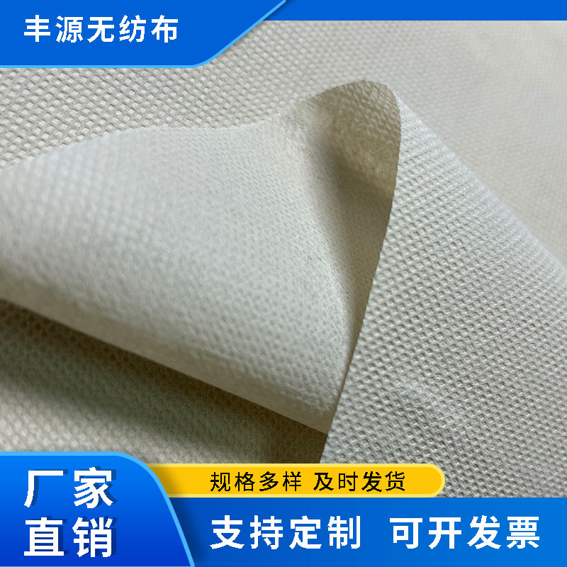 米色PP聚丙烯材质纺丝工艺无纺布不织布面料鞋材包装收纳环保优选