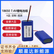 18650锂电池组2000mAh路灯吸尘器音响2串7.4V带端子导线锂电池组