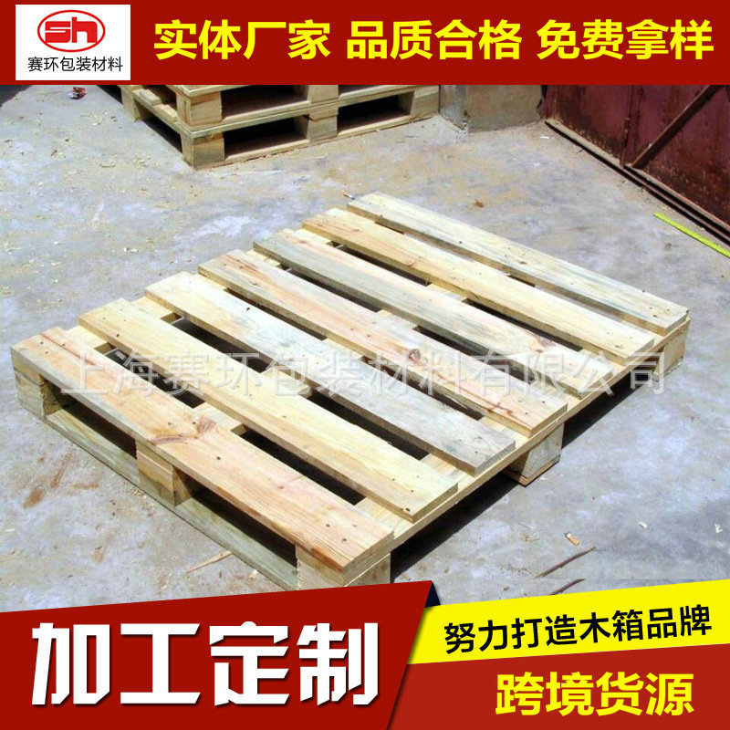 来样定 做实木托盘 物流卡板托盘 复合木卡板叉车垫仓板