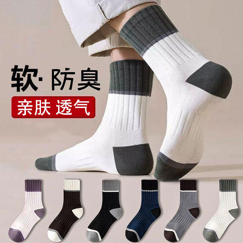 Socks for Men in Autumn and Winter, Mid-Calf Socks, Medium-Thick, Anti-Odor, Sweat-Absorbent, Student Basketball Running Sports Socks Wholesale Socks for Men in Autumn and Winter, Mid-Calf Socks, Medium-Thick, Anti-Odor, Sweat-Absorbent, Student Basketball Running Sports Socks Wholesale