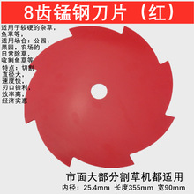锂电割灌机刀片八齿T锰钢割草机汽油机园林电动工具配件修剪机