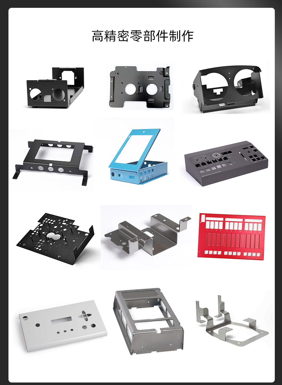 机箱外壳钣金加工厂
