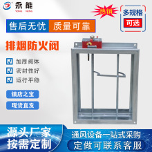 电动消防排烟防火阀150度280度常开防火阀70度常开防火阀电动调节