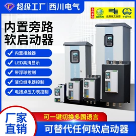 标准变频器;稳压电源;软启动器
