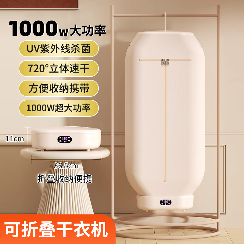 Ready-Made Foldable Clothes Dryer for Travel Abroad, Portable Ultraviolet Sterilization Small Dryer for Drying Clothes