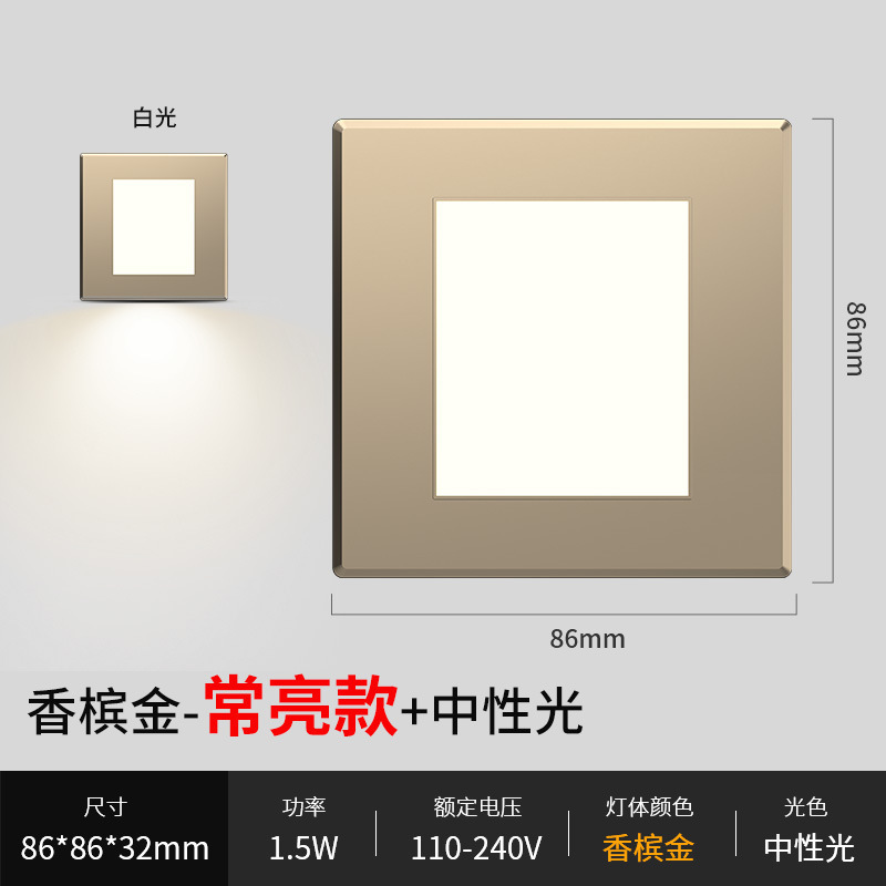 86型10.5G雷达微波感应智能地脚灯过道墙角踢脚灯楼梯台阶踏步灯|undefined