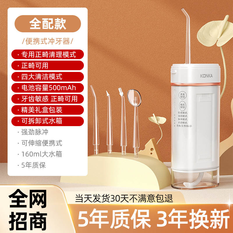 康佳の歯を洗う器の電動の携帯は歯石の家庭の歯を洗う器の神に行って歯を洗う器の水の歯の糸の小さい贈り物を取り除きます。