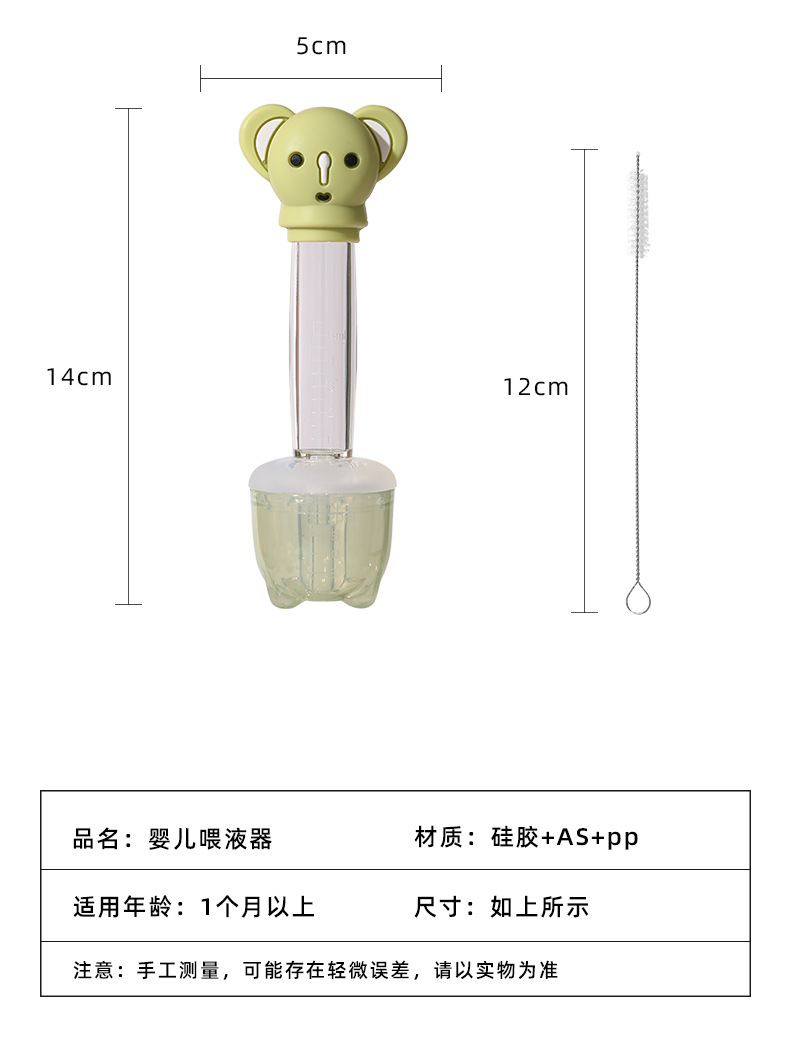 大象喂液神器_11