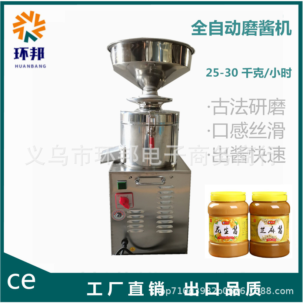 出口50斤电全自动每小时花生杏仁豆浆芝麻辣椒流动摊小生意磨酱机