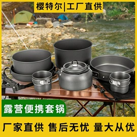 野餐炉具;电火锅;电煮锅