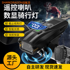 新型自転車ライトUSB充電屋外リモコンスピーカースマート光感道路山地夜騎行ヘッドライト