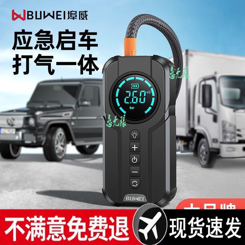 大容量启动车载搭电宝12电源启动神应急一体充气泵电瓶汽车