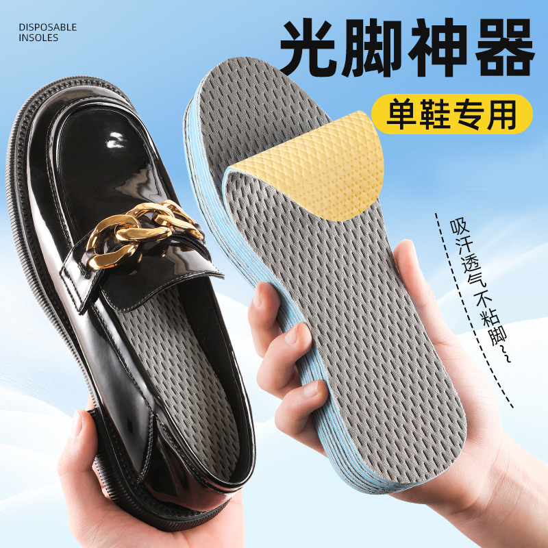 Pise en la seda de hielo de látex con sensación de mierda, plantilla de cuero transpirable de verano, modelos delgados, hombres y mujeres se pueden cortar, suelas blandas, de pie durante mucho tiempo, sin cansarse y absorber el sudor