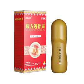 卓医师藏方透骨灵滚珠液颈肩腰腿涂抹透骨液正品