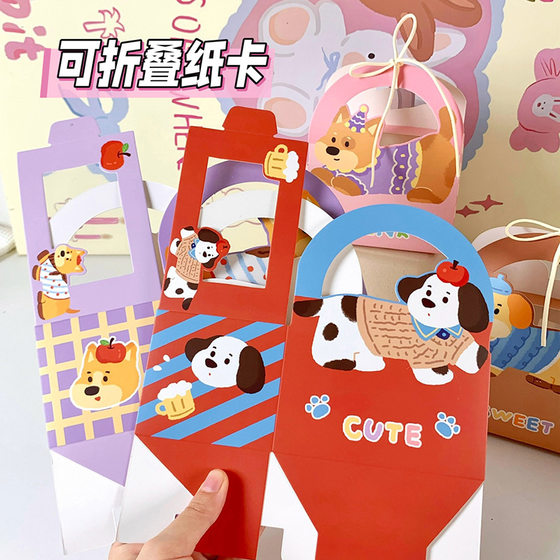 Cute Puppy Portable Packaging Box Empty Cartoon Gift Box Candy Scone Baking Cookies Gift Box Portable