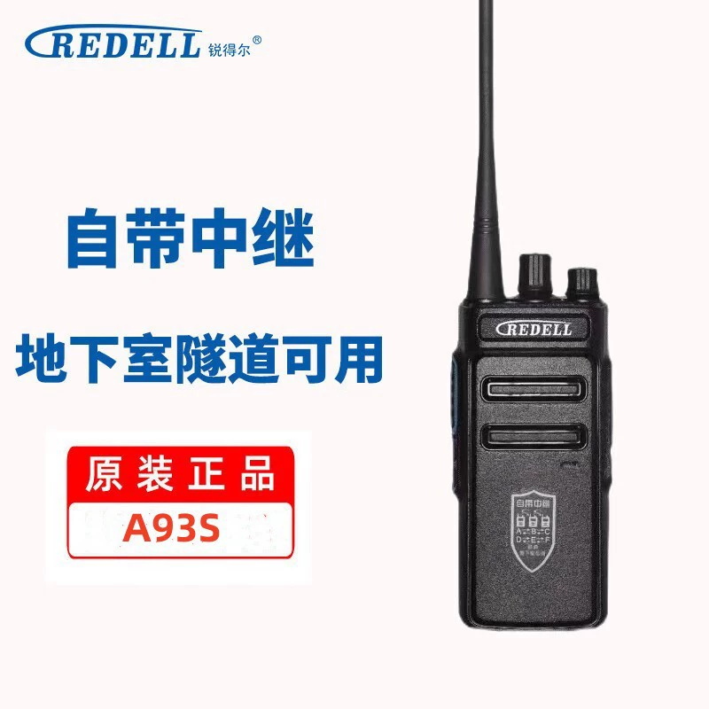 REDELL ruideer A93S мощную рацию дальнего действия с реле подвальной шахты, выделенную на строительную площадку