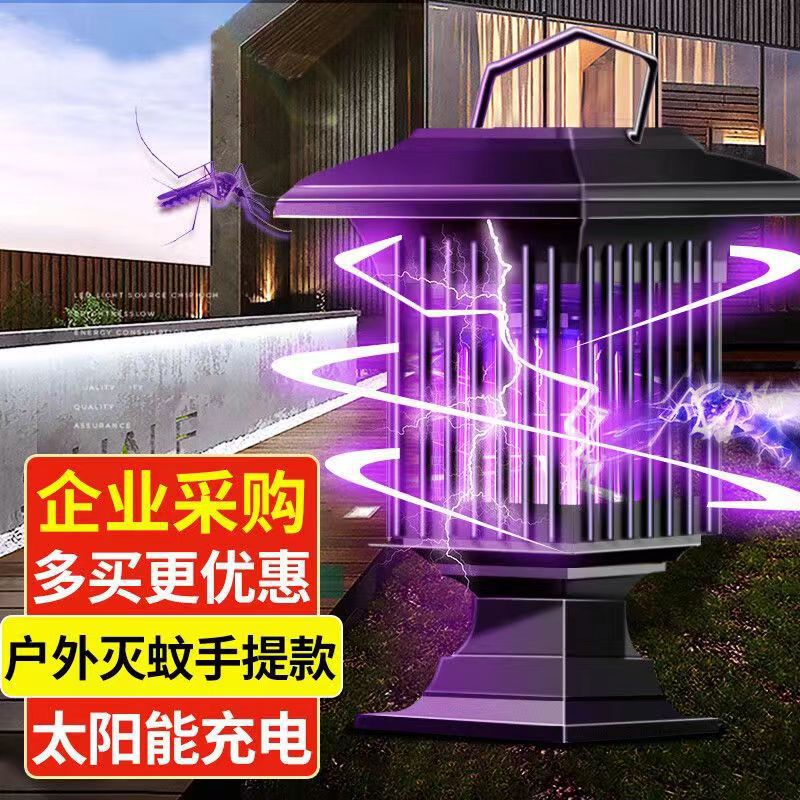 New cross-border LED solar energy wireless mosquito killing garden lamp mosquito killer outdoor waterproof rain lawn lamp insecticidal lamp