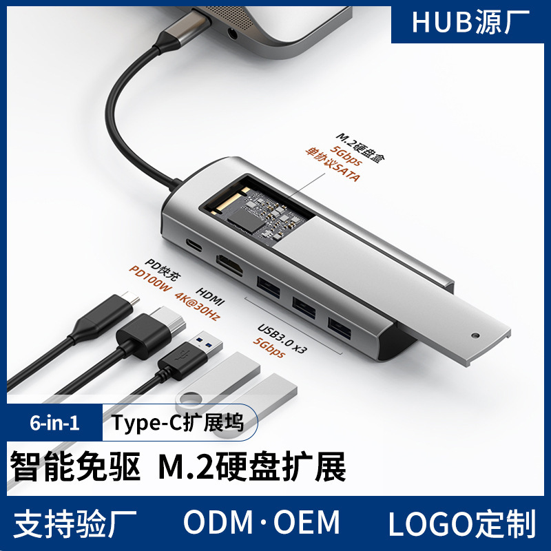 type-c docking station usb hub multi-function hub M.2 hard disk box NVMESATA notebook expansion dock