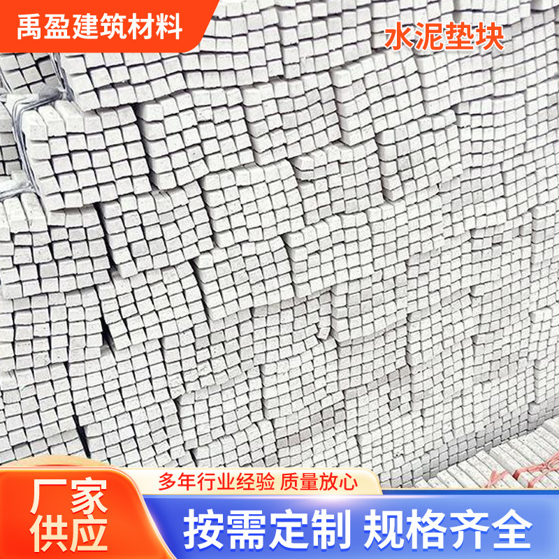 Cement pads, concrete support strips, construction site infrastructure, beam bottom reinforcement, internal concrete support, fixed cement pads Cement pads, concrete support strips, construction site infrastructure, beam bottom reinforcement, internal concrete support, fixed cement pads