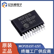 MCP2515T-I/ST MCP2515-I/SO 接口芯片 封装TSSOP-20 全新原装