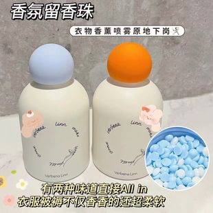 verbena linn Remain Fragrant Beads Lasting Fragrance Clothes Laundry Gel Beads Clothes Gel Fragrance Mite Removal Household
