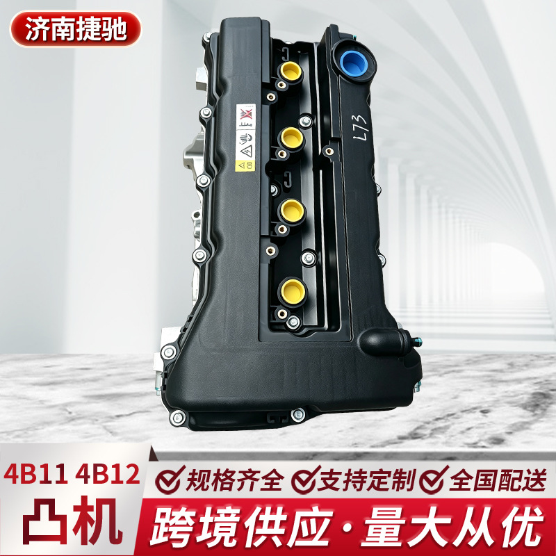 4B11 4B12 engine, 2.0L/2.4L engine, engine half assembly, basic engine repair, replacement engine, bare engine